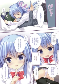 Page 4 of Watashi to Onii-chan no Himitsu