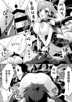 Page 15 of Uchi no Pet Jijou 4