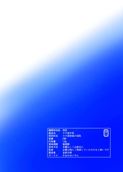 Page 20 of Izayoi Gyuunyuu