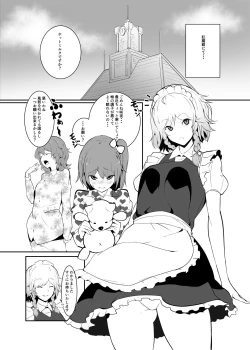 Page 2 of Izayoi Gyuunyuu