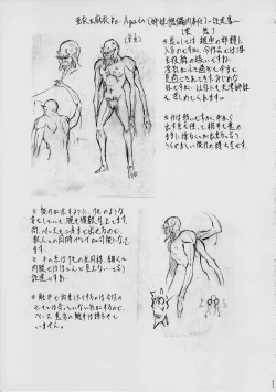 Page 38 of AI&MAI Tanpenshuu