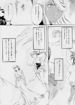 Page 57 of AI&MAI Tanpenshuu
