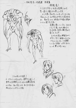 Page 76 of AI&MAI Tanpenshuu