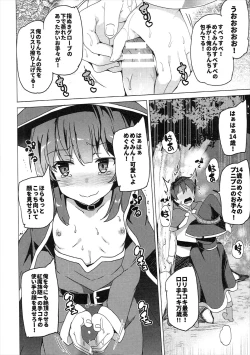 Page 29 of Waffle Doumeiken KonoSuba Soushuuhen