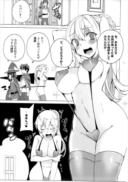 Page 32 of Waffle Doumeiken KonoSuba Soushuuhen