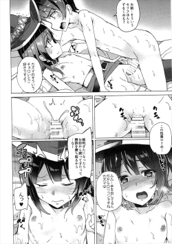 Page 35 of Waffle Doumeiken KonoSuba Soushuuhen