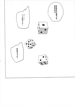 Page 41 of Waffle Doumeiken KonoSuba Soushuuhen