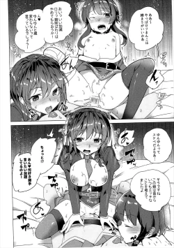 Page 77 of Waffle Doumeiken KonoSuba Soushuuhen