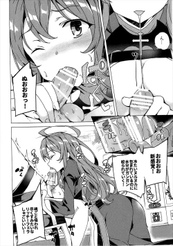 Page 87 of Waffle Doumeiken KonoSuba Soushuuhen