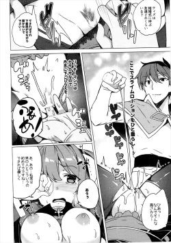 Page 95 of Waffle Doumeiken KonoSuba Soushuuhen