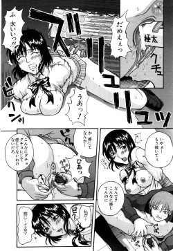 Page 137 of ANGEL Club 2003-12