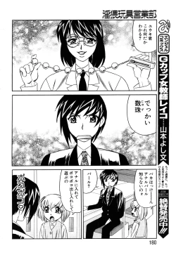 Page 152 of ANGEL Club 2003-12