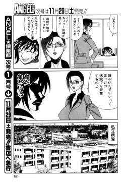 Page 153 of ANGEL Club 2003-12