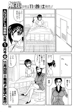 Page 155 of ANGEL Club 2003-12