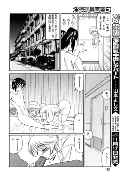 Page 158 of ANGEL Club 2003-12