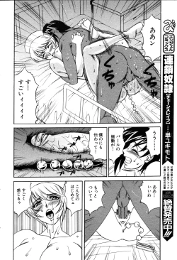 Page 166 of ANGEL Club 2003-12