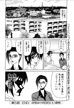 Page 170 of ANGEL Club 2003-12