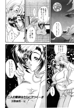 Page 190 of ANGEL Club 2003-12