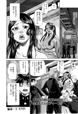 Page 232 of ANGEL Club 2003-12