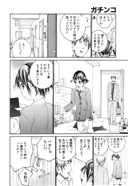 Page 236 of ANGEL Club 2003-12