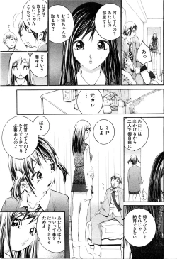 Page 237 of ANGEL Club 2003-12