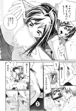 Page 244 of ANGEL Club 2003-12