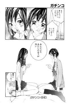 Page 252 of ANGEL Club 2003-12