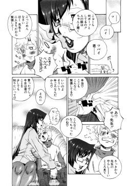 Page 257 of ANGEL Club 2003-12