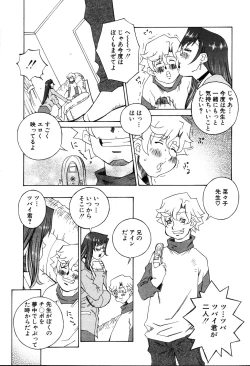 Page 261 of ANGEL Club 2003-12