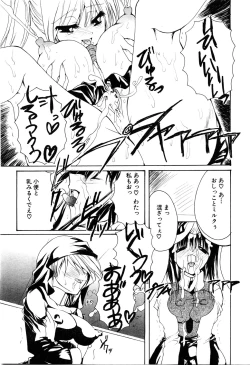 Page 285 of ANGEL Club 2003-12