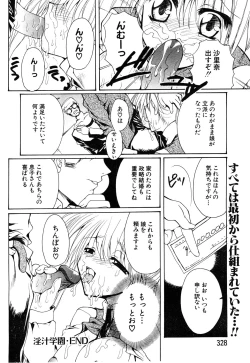 Page 292 of ANGEL Club 2003-12