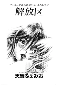 Page 293 of ANGEL Club 2003-12