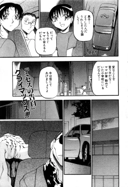 Page 44 of ANGEL Club 2003-12