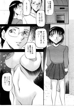 Page 56 of ANGEL Club 2003-12