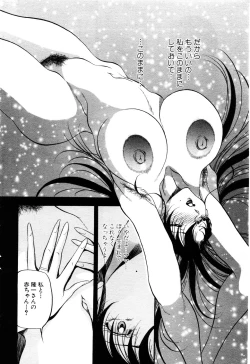 Page 57 of ANGEL Club 2003-12