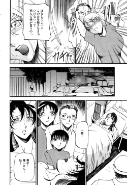 Page 61 of ANGEL Club 2003-12