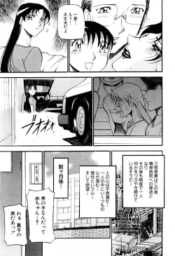 Page 62 of ANGEL Club 2003-12