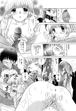 Page 73 of ANGEL Club 2003-12