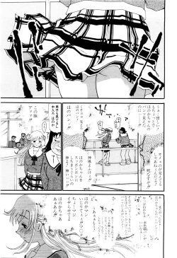 Page 88 of ANGEL Club 2003-12