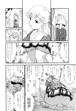 Page 89 of ANGEL Club 2003-12