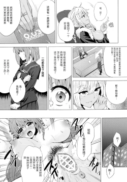 Page 14 of INDEX GIRLS 09 MIO Ni Futanari Seitokaichou Roshutsu Chijoku Choukyou