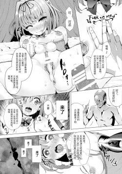 Page 6 of INDEX GIRLS 09 MIO Ni Futanari Seitokaichou Roshutsu Chijoku Choukyou