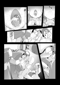 Page 23 of Meda ○ eroticism comic