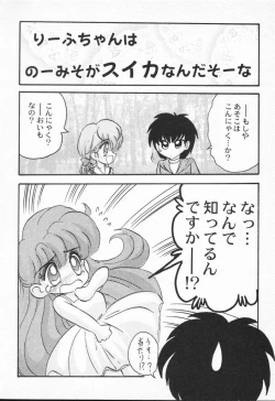 Page 114 of Aniparo Anthology - Bishoujo Senshi Wars