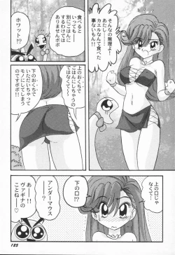 Page 125 of Aniparo Anthology - Bishoujo Senshi Wars