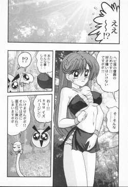 Page 126 of Aniparo Anthology - Bishoujo Senshi Wars