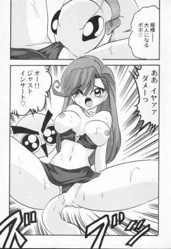 Page 131 of Aniparo Anthology - Bishoujo Senshi Wars