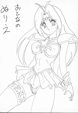 Page 136 of Aniparo Anthology - Bishoujo Senshi Wars