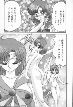 Page 17 of Aniparo Anthology - Bishoujo Senshi Wars