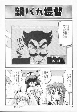 Page 182 of Aniparo Anthology - Bishoujo Senshi Wars
